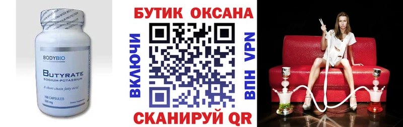 БУТИРАТ бутандиол  дарк нет наркотические препараты  Курганинск  блэк спрут сайт 