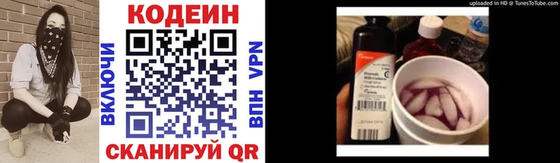 сколько стоит  Курганинск  Codein Purple Drank 