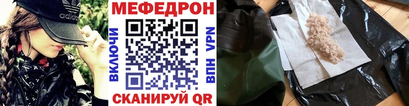 Меф мука  MEGA ССЫЛКА  Курганинск 