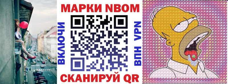 купить сайты Курганинск Марки N-bome 1,5мг